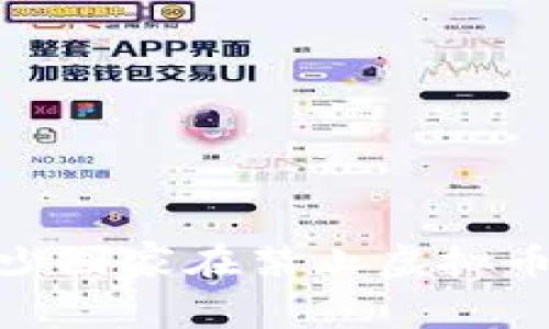 : 现在有多少国家在禁止虚拟币?你了解吗?