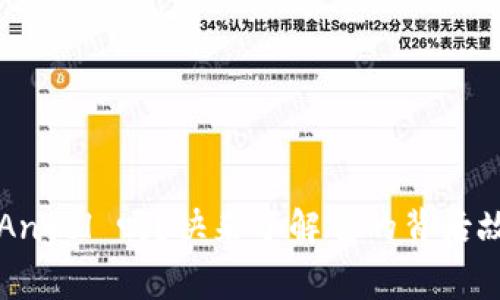 你知道虚拟币 Angel 吗?快来了解它的背后故事与投资机会!