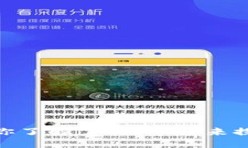 : 印度币虚拟货币:你了解了吗?一起来探索这个数字新世界!