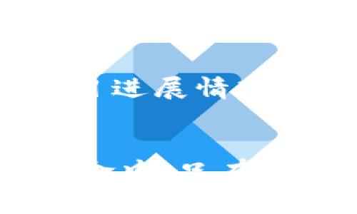   从虚拟币MFC看区块链的未来，你准备好了吗？ / 

 guanjianci 虚拟币, MFC, 区块链, 投资 /guanjianci 

引言：走进虚拟币的世界
对于许多人来说，虚拟货币仍然是一片神秘的领域。常常在新闻中听到的“比特币”、”以太坊“，还有最近崭露头角的“MFC”，到底是什么呢？这篇文章将引导你全面了解MFC虚拟币，它背后的区块链技术，以及未来投资的潜力。你可能会对这样的投资方式感到好奇，甚至带着一丝不安，但相信我，了解之后，你会有不同的看法。

MFC虚拟币简介
MFC，全名为“MetaCoin”，是一种基于区块链技术的虚拟货币。与传统的法定货币不同，MFC不由任何政府或中央银行发行，而是通过复杂的计算机算法生成。它所基于的区块链技术，确保了所有交易的透明和安全，极大地降低了黑客攻击的风险。
而MFC特别之处在于它运用了智能合约技术。智能合约是一种自执行的合约，合同条款直接写入代码中，确保在满足特定条件时，合约会自动执行。这种新颖的机制，使得MFC在金融服务、供应链管理等领域都有了广泛的应用潜力。

MFC为什么受到投资者青睐？
投资MFC的理由有很多，以下几点是其主要优势：
ul
  listrong去中心化：/strongMFC通过区块链技术实现了去中心化管理，没有任何机构能够单方面操控这个虚拟货币，这给了投资者更多的安全感。/li
  listrong高速交易：/strong相比传统银行转账，MFC的交易速度更快，通常只需几分钟，适合现代快节奏的生活方式。/li
  listrong低成本：/strongMFC的转账费用相对较低，这使得小额交易更加可行，吸引了更多普通消费者的使用。/li
  listrong行情潜力：/strong随着对MFC的认知度和使用率不断提升，其市场价值也呈现出快速增长的趋势，使得许多投资者看到了丰厚的回报潜力。/li
/ul

如何购买和储存MFC？
如果你打算投资MFC，首先你需要选择一个可靠的交易平台，例如Coinbase、Binance等。购买步骤一般包括注册账号、绑定银行卡或信用卡，最终通过平台购买MFC。
购买完成后，储存MFC则是另一个需要考虑的问题。大多数投资者选择冷钱包储存，即将MFC存储在离线钱包中，以防止黑客攻击。冷钱包虽然不方便随时交易，但安全性优于热钱包，即那些在线钱包。

区块链技术的未来展望
在了解MFC之后，我们必须面对一个问题：区块链技术将如何发展？许多行业都在向数字化转型，而区块链技术恰好为这一转型提供了强力支撑。很多企业开始实施区块链技术，无论是在金融、房地产，还是供应链等领域，都能看到它的身影。
例如，在金融行业，区块链能够降低交易成本、提高透明度，加强用户之间的信任。在供应链管理中，通过区块链，可以追踪每个产品的来源，确保产品的真实性和安全性。

投资MFC需要注意什么？
尽管MFC拥有巨大的市场潜力和技术优势，投资者在交易时仍需谨慎。首先，市场波动性极大，投资者应该提前了解市场动态，做好止损策略。其次，因为虚拟货币的法律法规不清楚，政策变化可能会影响其价值，所以密切关注相关政策也十分必要。最后，永远不要将所有的资金投资于一种资产，分散投资是有效降低风险的重要策略。

未来的区块链与MFC
随着技术的不断进步，未来的区块链将更加高效和智能。MFC作为其中一员，必将在新的市场环境中占据一席之地。随着越来越多的人接受数字货币，MFC的应用场景将不断扩大，从简单的支付工具到复杂的智能合约，前景广阔。

常见问题解答
h4问题一：MFC与其他虚拟币有什么不同？/h4
MFC与其他虚拟币的不同主要体现在其区块链的技术创新和应用领域。大多数虚拟币关注的是交易的去中心化和安全性，而MFC则更加强调在实际应用中的可操作性。其智能合约技术为各种商业场景提供了更丰富的可能性，使得MFC更具实际价值。

h4问题二：如何判断MFC的投资机会？/h4
判断MFC的投资机会需要多方面的考虑。首先，观察市场的动态，包括MFC的交易量、价格趋势等。其次，分析支持MFC的团队及其技术实力；了解他们的背景和项目进展情况。最后，跟踪调研相关行业的发展趋势，尤其是区块链技术在不同领域的应用如何影响MFC的未来用途和价值。

总结：走向数字货币的时代
MFC虚拟币是数字货币时代的产物，在我们对它的认知不断深入时，也许会发现它不仅仅是一种投资工具，更是未来金融和商业模式演变的缩影。在这场数字革命中，只有积极了解、把握机会、谨慎投资，才能在未来的浪潮中立于不败之地。你准备好迎接这个虚拟世界的机遇了吗？