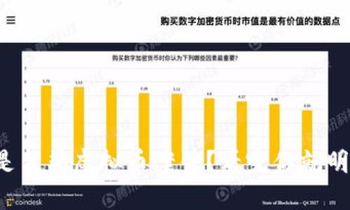 什么是吕梁虚拟币案件？看完你就明白了！