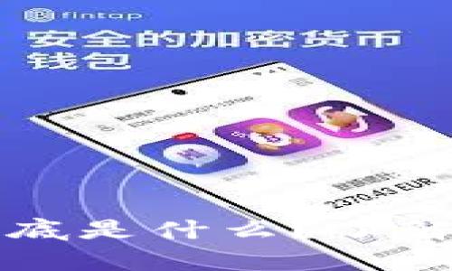 九州币虚拟币到底是什么?了解它的价值与前景