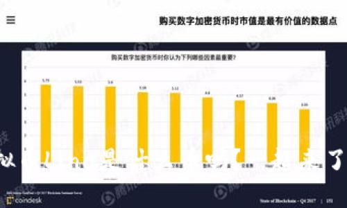 你知道虚拟币Lina是什么币吗?一起来了解一下吧!