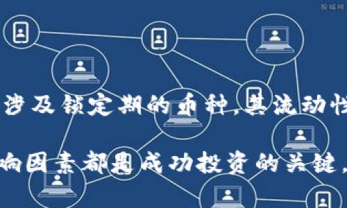   虚拟币解锁日期是什么？你需要知道的所有信息！ / 

 guanjianci 虚拟币,解锁日期,区块链,投资 /guanjianci 

什么是虚拟币解锁日期？

在加密货币的世界里，