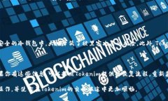   如何在Tokenim中轻松添加钱包？ /  guanjianci Toke