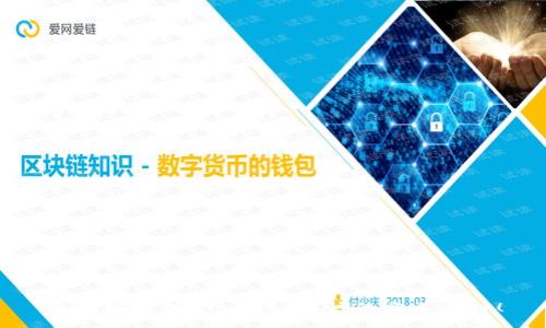 以太坊钱包Mist:iOS用户的完美选择!