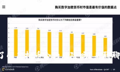 你了解虚拟币合约风险吗?来聊聊吧!