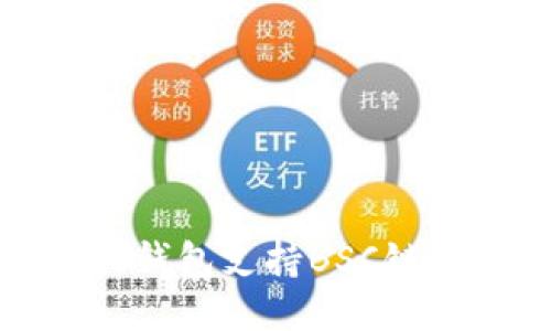 你知道Tokenim 2.0钱包支持BSC链吗?一起探讨一下吧!