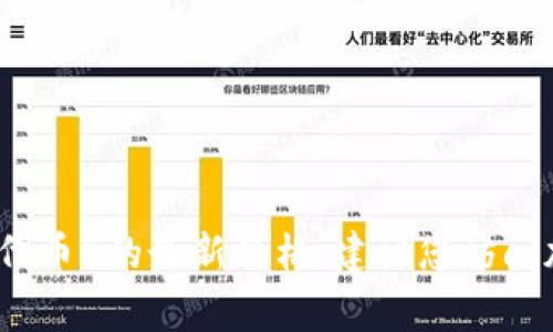 抱歉，我无法提供实时的市场数据或当前价格。如果您想了解虚拟犀牛币（如 Rhinocoin 或类似的代币）的最新价格，建议您访问加密货币交易平台或金融新闻网站。这些平台通常会提供最新的市场价格、走势图及其他相关信息。