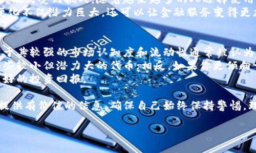 由于我无法提供实时或最新的信息，请确认您查找的具体内容。以下是一个示例以及相关关键词，用于的内容结构。您可以根据需求进行调整。

bianbt探寻数字货币的最新动态，你准备好了吗？/bianbt
数字货币, 最新消息, 投资趋势, 市场分析/guanjianci

数字货币的发展历程
数字货币，作为一种新兴的金融资产，自比特币在2009年问世以来，其发展如潮水般迅猛。随着市场的不断扩大，各种新兴货币层出不穷，它们改变了人们对经济和投资的基本看法。
最初，比特币的价值几乎微不足道，但如今已成为全球范围内广受欢迎的数字资产。其他如以太坊、瑞波币等也逐渐走入大众视野，蕴含的机遇与挑战并存。

最新市场消息
近年来，加密货币的市场变化频繁，动荡不安的价格波动吸引了大量投资者的关注。最近的消息显示，某些主要加密货币再次突破历史最高价，这引发了投资者的热情和市场的关注。
分析师指出，部分因素驱动着市场，包括全球经济的不确定性、传统金融投资的收益下滑，以及新技术的不断涌现。这些都为数字货币提供了新的增长动力。

投资趋势与策略
如果你正在考虑投资数字货币，了解并跟随市场趋势是至关重要的。新手投资者应当更加谨慎，一方面要理性分析市场信息，另一方面也要关注风险管理策略。
许多投资者开始采用分散投资策略，通过投资不同种类的数字资产来降低风险。同时，使用区块链技术带来的透明性，让交易透明化，增强了人们的信心。

可能的问题

h4问题一：数字货币如何影响传统金融体系？/h4
数字货币的崛起正快速改变传统金融行业的运作模式，银行、证券和保险等传统金融机构的基础盈利模式受到挑战。随着越来越多的人选择使用数字钱包，而非传统银行账户，很多银行开始转向研究区块链技术，以交易和降低成本。
此外，数字货币提供了去中心化的金融体系，用户可以直接进行交易，而不需要依赖中介机构。这种变化不仅潜力巨大，还可以让金融服务变得更加高效和便捷。

h4问题二：如何选择适合自己的数字货币投资？/h4
选择合适的数字货币投资组合并非易事。首先，了解每种货币的背景和技术是非常重要的。比特币由于其较强的市场认知度和流动性通常被认为是较安全的选择，而一些新兴的代币可能具有更大的波动性与风险，但同样提供了更高的获利潜力。
其次，你需要考虑自己的投资期望和风险承受能力。如果你的风险承受能力较强，你可以考虑投资那些较小但潜力大的代币；相反，如果你更倾向于稳定的收益，较为成熟的币种可能更适合你。
最后，保持对市场动态的持续关注，定期调整投资组合，能够帮助你在这个变化莫测的市场中获取更好的投资回报。

以上内容概述了数字货币的最新动态、投资策略及其对金融体系的影响等，希望能为您的投资决策提供有价值的信息。确保自己始终保持警惕，理性投资每一步，才是应对复杂市场的最佳策略。 

对于进一步深入讨论或任何特定方面的信息，建议进行专题研究和专业分析。