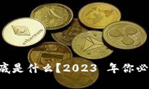 虚拟金融币到底是什么?2023 年你必须知道的一切!