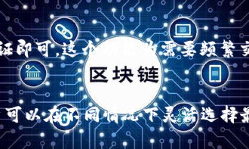 百度如何解除Tokenim冷钱包的绑定？简单易懂的详细步骤分享！/百度  
关键词Tokenim, 冷钱包, 解除绑定, 数字货币/关键词  

什么是Tokenim冷钱包？为什么要使用冷钱包？  
在我们谈论如何解除Tokenim冷钱包的绑定之前，首先需要了解冷钱包的概念。冷钱包是指不与互联网连接的钱包，这意味着它能够有效地保护用户的数字货币资产。对于持有大量加密货币的用户来说，冷钱包是一个相对安全的选择，因为它降低了被黑客攻击的风险。Tokenim作为一个数字货币管理平台，提供了冷钱包服务，旨在保护用户的资产安全。  

Tokenim冷钱包的优缺点  
任何一种技术或设备都有其优缺点，冷钱包也不例外。了解这些可以帮助我们更好地使用和管理我们的数字资产。  
ul  
  listrong优点：/strong冷钱包提供了高度的安全性，用户的私钥离线存储，极大地降低了在线盗窃的风险。/li  
  listrong缺点：/strong由于不常连接网络，冷钱包的使用不如热钱包方便，转账和交易需要额外的步骤。/li  
/ul  

如何解除Tokenim冷钱包的绑定？  
接下来，我们将详细探讨如何解除Tokenim冷钱包的绑定。首先，你需要确保你知道自己的钱包地址和相关的安全信息。以下是解除绑定的步骤：  
ol  
  listrong登陆Tokenim账户：/strong首先访问Tokenim官方网站，并使用你的账户信息进行登录。/li  
  listrong访问钱包设置：/strong在账户首页，找到并点击“钱包设置”选项。在这里，你可以看到所有与账户关联的钱包。/li  
  listrong选择需要解除的冷钱包：/strong找到你希望解除绑定的冷钱包，通常在列表中会有“解除绑定”或者“删除”选项。/li  
  listrong确认解除绑定：/strong系统可能会要求你输入安全密码或者进行二次身份验证，以确保是你本人进行操作。按照提示完成验证。/li  
  listrong完成操作：/strong解除绑定后，系统会发送确认通知到你的注册邮箱，确保你随时了解账户的变动情况。/li  
/ol  
这些步骤看似简单，但一定要小心谨慎，确保你输入的信息正确。如果不小心错误解除绑定，可能会导致资金损失。  

解除冷钱包绑定后的注意事项  
成功解除冷钱包绑定后，用户需要注意以下几点：  
ul  
  listrong恢复资金：/strong如果有需要转移的资金，确保及时将数字资产转移到一个安全的钱包中。/li  
  listrong保持信息更新：/strong定期检查并更新你的账户和安全信息，防止未来出现被盗风险。/li  
  listrong设置二次验证：/strong如果你尚未启用二次验证，建议立刻启用，以增强账户的安全性。/li  
/ul  

常见问题解答  
h4问题1：解除Tokenim冷钱包的过程是否会影响我的数字资产安全？/h4  
解除冷钱包的绑定本身并不会影响你在Tokenim平台上的数字资产安全。通过严格的身份验证程序，Tokenim确保只有账户持有者能够进行此类操作。然而，解除绑定后，用户需谨慎对待资金转移以防资产遗失。在转移资产之前，确保你的目标钱包是安全且可靠的。  

h4问题2：我可以随时重新绑定冷钱包吗？/h4  
是的，用户可以随时将冷钱包重新绑定到Tokenim账户上。只需按照相同的步骤，访问钱包设置页面，选择“添加冷钱包”，输入你的冷钱包地址并完成必要的身份验证即可。这个功能为需要频繁交易的用户提供了便捷，让他们可以根据需要灵活管理资产。  

总结  
解除Tokenim冷钱包的绑定其实不难，只需几步简单操作便可完成。同时，用户在管理数字资产时应保持警觉，确保资金安全。通过了解冷钱包与热钱包的区别，用户可以在不同情况下灵活选择最适合自己的数字资产管理方式。如果你还有任何疑问，随时访问Tokenim的官方网站查阅更多信息或联系他们的客服。别忘了，安全永远是第一位的！