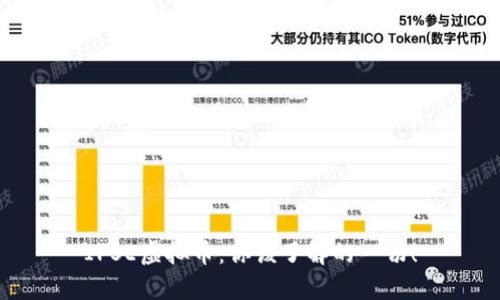 IPSE虚拟币:你该了解的一切!
