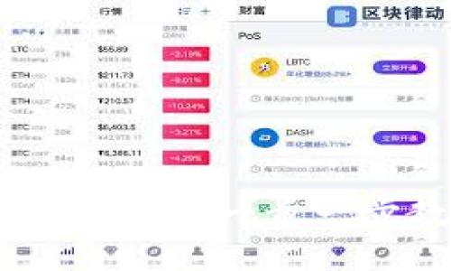 数字货币的投资之路:一步一步教你如何操作
