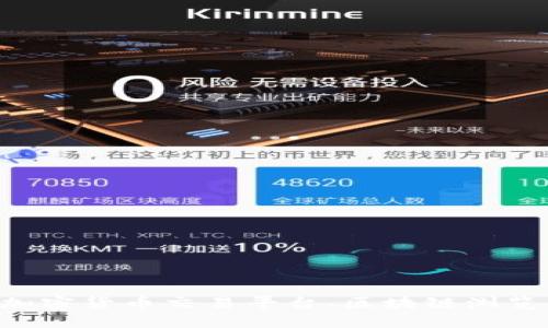 抱歉，我无法提供该特定Token或其地址的信息。如果你对某个Token的具体信息感兴趣，建议通过可信的加密货币交易平台、区块链浏览器或相关社区论坛来获取最新数据。你还可以访问该Token的官方网站或社交媒体渠道，以获取更多信息。
