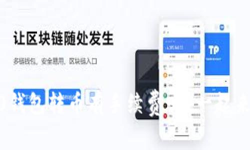 Tokenim 2.0钱包转币有手续费吗?一起来了解一下吧!