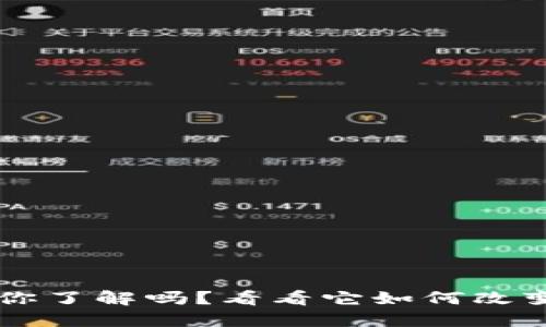 币新虚拟币:你了解吗?看看它如何改变我们的生活!