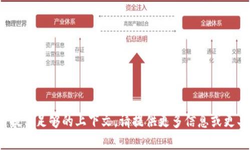 抱歉，您提到的“tokenim2.01”没有提供足够的上下文。请提供更多信息或更具体的问题，我很乐意为您提供帮助！