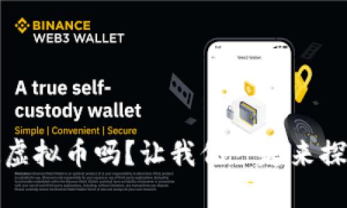你听说过ANKR虚拟币吗?让我们一起来探讨它的未来吧!