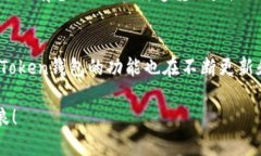 baioti如何在苹果手机上轻松下载imToken钱包？跟我