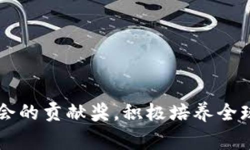 波士顿大学获得了著名写作中心国家教育协会的贡献奖,积极培养全球人才。你知道哪些虚拟币交易所排名靠前吗?
