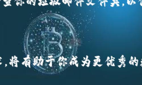   轻松掌握Tokenim 2.0中的EOS转账操作！你准备好了吗？ / 
 guanjianci EOS转账, Tokenim 2.0, 加密货币, 区块链 /guanjianci 

引言

在数字货币的世界里，转账操作不仅是交易的一部分，更是我们与其它用户、投资者进行互动的桥梁。今天我们来聊聊Tokenim 2.0这一极具潜力的平台，它面向的主要用户群体是那些对区块链和加密货币感兴趣的人。而在这之中，EOS转账是一个不可或缺的操作。那么，如何在Tokenim 2.0中顺利进行EOS转账呢？让我们一步步来了解。

Tokenim 2.0简介

Tokenim 2.0是一个基于区块链技术的平台，专注于为用户提供快速、安全和便捷的数字资产管理服务。它采用了最前沿的技术，以确保用户的数据和交易都保持高安全性。不论你是新手还是资深交易者，Tokenim 2.0都能为你提供友好的用户体验。

EOS简介

EOS是一种高性能的区块链平台，旨在支持分布式应用的开发。由于其处理速度快、可扩展性强，EOS在众多区块链中脱颖而出。对于投资者来说，EOS不仅是一个数字资产，更是一个非常优秀的智能合约平台。这使得EOS在加密货币市场上具备较高的价值和交易活跃度。

为什么选择Tokenim 2.0进行EOS转账？

选择Tokenim 2.0进行EOS转账有几个显著的优势。首先，Tokenim 2.0提供了用户友好的界面，使得操作简单直观；其次，安全性高，能够有效保护用户的资产；最后，转账速度快，几乎在瞬间即可完成。这样一来，你不仅可以快速完成转账操作，还可以享受到完整的安全保障。

如何进行EOS转账？

h4步骤一：注册并验证账户/h4

在进行EOS转账之前，你需要在Tokenim 2.0上注册账户。这个过程通常非常简单，只需提供必要的个人信息和验证。确保你使用一个强密码，并开启双重身份验证，以提升账户的安全性。

h4步骤二：充值EOS到你的Tokenim账户/h4

一旦你的账户成功注册，你就需要充值EOS以便进行转账。Tokenim 2.0支持多种充值方式，例如通过场外交易、线上交易所等。选择适合你的方式，将EOS转入你的Tokenim账户。

h4步骤三：进入转账页面/h4

在Tokenim 2.0的首页，找到转账选项并点击。进入转账页面后，你会看到一个简单明了的转账表单。这里会需要你填写收款人的EOS地址、转账金额以及备注（可选）。

h4步骤四：确认转账信息/h4

在你填写完所有必要信息后，Tokenim 2.0会要求你确认转账信息。确保你输入的EOS地址无误，因为一旦转账发出，将无法撤回或更改。

h4步骤五：提交转账申请/h4

确认信息无误后，点击提交转账按钮。Tokenim 2.0会在几秒内处理你的请求。你将收到一条确认消息，表示转账已成功。

转账成功后的注意事项

转账成功后，建议你保留交易记录以备后续查询。如果有任何问题，你可以通过Tokenim 2.0的客服系统进行反馈。他们通常会在短时间内给予解决方案。

常见问题解答

h4问题一：EOS转账是否会产生手续费？/h4

是的，EOS转账会产生小额的手续费。这是因为EOS网络需要支付带宽和存储资源的费用。一般来说，手续费会在转账时自动计算并从你的余额中扣除。建议你在进行转账前，检查一下当前的手续费情况，以便于更好地规划你的交易。

h4问题二：如果我忘记我的Tokenim账户密码，我该怎么办？/h4

不要担心，Tokenim 2.0提供了找回密码的功能。在登录页面上，点击“忘记密码”选项，根据提示操作即可。通常情况下，你需要提供注册时的电子邮件地址，然后系统会向你发送重置密码的链接。确保检查你的垃圾邮件文件夹，以便不会错过邮件。重置密码后，请务必选择一个强大的新密码，并定期更换以保持账户安全。

总结

通过上述步骤，相信你已经对如何在Tokenim 2.0中进行EOS转账有了明确的了解。无论你是为了投资、交易还是日常交易，Tokenim 2.0都为你的EOS转账提供了优质的体验。不断学习和适应新的技术，将有助于你成为更优秀的数字资产管理者。在这个瞬息万变的区块链世界里，跟上潮流、抓住机遇，你会发现加密货币所带来的无限可能。今后，如果有任何关于Tokenim 2.0或EOS转账的问题，欢迎随时向我询问，祝你交易愉快！