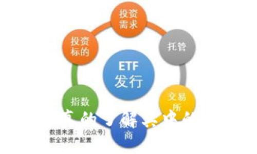 虚拟币立法,你真的了解其中的法律和监管吗?
