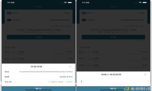 如何轻松将以太币转账到Tokenim 2.0?看完你就懂了!