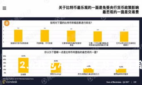2023年Tokenim 2.0钱包App:未来趋势与用户体验全解读