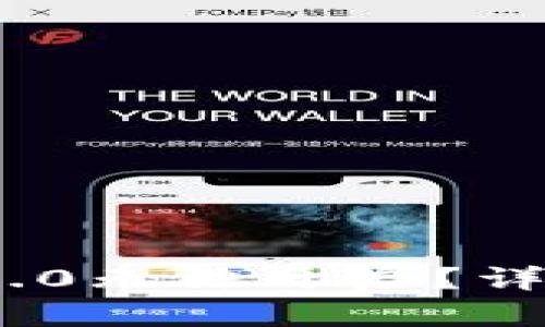 为什么Tokenim 2.0无法开启?详细解析和解决方案