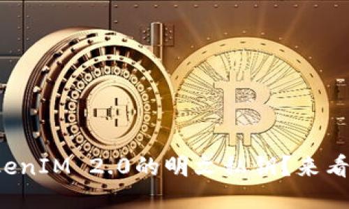 如何安全备份TokenIM 2.0的明文私钥?来看看这几个小技巧!