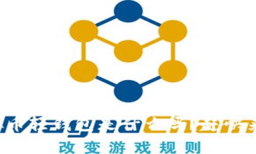 你知道虚拟币轻钱包是什么吗?赶快来了解一下!
