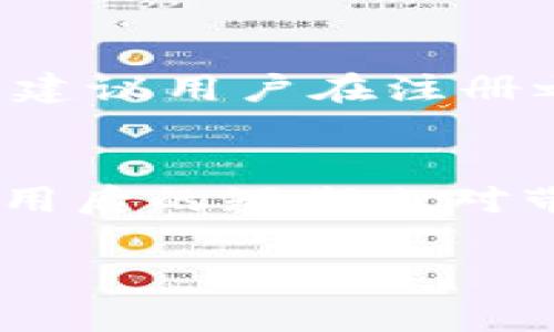 怎样购买Tokenim带宽？来看看这个实用指南吧！
keywordsTokenim, 带宽, 购买方法, 网络服务/keywords

引言
在数字化飞速发展的今天，带宽的选择和管理变得至关重要。Tokenim作为一个新兴的网络服务平台，为用户提供了丰富的带宽选择，满足不同规模企业和个人的需求。那么，究竟该如何购买Tokenim的带宽呢？接下来，我们将深入探讨这一过程，帮助您顺利购入所需的带宽，并充分利用这一资源。

1. Tokenim是什么？
在了解如何购买Tokenim带宽之前，我们先简单白话一下Tokenim的平台背景。Tokenim是一家提供多种网络服务的公司，致力于为用户提供快速、稳定和安全的网络连接。尤其在云服务、虚拟主机和带宽租赁等领域，Tokenim以用户为中心，量身定制了多种解决方案，满足不同用户的需求。

2. 为什么选择Tokenim的带宽？
Tokenim带宽的优势显而易见。首先，它具有高可用性和低延迟，确保用户在使用网络服务时，得到快速、流畅的可用体验。其次，Tokenim提供灵活的带宽配置，用户可以根据自己的需求进行选择，无论是个人网站还是大型企业应用，Tokenim都能满足。最后，其背后的技术团队和客服支持为用户提供了坚实的保障，使用户在使用过程中能够得到及时、高效的帮助。

3. 如何购买Tokenim带宽？
现在我们进入主题，详细讲解如何购买Tokenim的带宽。购买过程相对简单，主要分为以下几个步骤：

h43.1 注册账户/h4
首先，您需要在Tokenim平台上注册一个账户。访问Tokenim的官方网站，然后寻找“注册”或“创建账户”的选项。您需要提供一些基本信息，比如姓名、电子邮件地址和联络方式等，确保在完成注册后能够顺利接收账户激活邮件。

h43.2 完成账户验证/h4
收到激活邮件后，按照邮件中的链接完成账户的验证。这个步骤是保障您账户安全的重要环节。

h43.3 登录账户/h4
账户激活后，您就可以使用注册的邮箱和密码登录到Tokenim平台了。请记住，保护您的账户信息，避免共享登录凭据，以确保您的账户安全。

h43.4 选择带宽套餐/h4
在登录后，寻找“带宽”或“网络服务”的选项。这时，您可以查看可用的带宽套餐。Tokenim会提供多种带宽选项，通常会根据速度、流量、以及适用的服务内容进行分类。仔细阅读每个套餐的详细说明，了解其适用范围和优惠活动。

h43.5 提交订单/h4
选择合适的带宽套餐后，点击“购买”或“添加到购物车”。随后，系统可能会要求您输入一些相关信息，比如使用的域名、IP地址等，确保配置无误之后，继续流程。

h43.6 付款/h4
接下来，您需要选择一种付款方式，Tokenim支持多种付款选项，比如信用卡、PayPal或其他支付平台。选择合适的方式完成付款，支付成功后，系统会自动生成订单。

h43.7 确认订单并配置带宽/h4
付款完成后，您可以在“我的订单”中查看订单状态。Tokenim会发送一封确认邮件，告知您已成功购买带宽。在邮件指引下，您需要对带宽进行配置，通常这包括在相关的网络设备上进行设置，确保带宽可以顺利使用。

4. 使用Tokenim带宽的注意事项
当您成功购买并配置好Tokenim的带宽后，还有一些注意事项需要牢记：

h44.1 定期检查带宽使用情况/h4
在使用过程中，定期监控带宽的使用情况非常重要。通过Tokenim提供的管理面板，您可以清晰查看带宽使用的细节，及时调整或升级配置，避免因带宽不足而影响业务的正常运作。

h44.2 及时维护与支持/h4
如果在使用过程中碰到问题，不要犹豫，立即联系Tokenim的客服支持。通过邮件、电话或者在线客服，Tokenim都能为您提供专业的解答和帮助。

h44.3 关注套餐更新与优惠/h4
Tokenim时常会推出新的套餐或优惠活动，建议您定期检查平台的通知，抓住机会进一步您的带宽支出。

结尾
购买Tokenim带宽并不复杂，只要按照上述步骤操作，就能够轻松获得所需的网络资源，更好地满足您的使用需求。无论是个人用户还是企业用户，Tokenim都能为您提供高质量的带宽服务，助力您的网络活动顺利进行。

相关问题

h4Q1: 使用Tokenim带宽的最大流量限制是多少？/h4
Tokenim各个套餐的流量限制会有所不同，通常在套餐描述中会明示。对于大型企业，Tokenim会提供定制化的解决方案，允许用户根据实际需求申请更大的流量配额。同时，建议用户在注册之前与客服联系，询问自己所需的带宽和流量，以便选出最合适的方案。

h4Q2: 如果对带宽不满意，可以退订吗？/h4
Tokenim的平台通常会有规定的退款政策。在购买之前，您可以仔细阅读购买页面上关于退款的条款，确保了解在什么情况下可以进行退款。普遍情况下，如果用户在首次使用后的短期内对带宽不满意，可以申请退款，但对于持续使用的用户，则可能需要遵循更为复杂的条款。在购买之前咨询客服，可以避免不必要的麻烦。

通过上述详细讲解，相信您已经对如何购买Tokenim带宽有了清晰的认识。无论您有何疑问，Tokenim的专业团队都会竭诚为您服务。