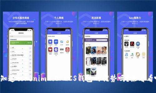 你知道tokenim2.0 LCS钱包的优势吗?来看看吧!