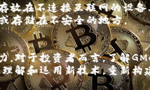   什么是GMCC虚拟币？让我们一起来揭开它的神秘面纱！ / 
 guanjianci GMCC虚拟币, 数字货币, 区块链技术, 投资机会 /guanjianci 

GMCC虚拟币的起源与背景
随着数字经济的飞速发展，越来越多的虚拟货币进入了大众视野。其中，GMCC虚拟币以其独特的特点和潜力，逐渐突显出其在区块链领域的重要性。GMCC，即“Global Multi-Currency Coin”，旨在实现全球金融交易的无缝融合，打破传统货币的局限。

GMCC虚拟币的核心价值
GMCC虚拟币的核心价值体现在几个方面。首先，它采用了先进的区块链技术，确保了交易的安全性和透明性。每一笔交易都被记录在不可篡改的区块链上，这使得用户可以放心地进行交易，而不必担心隐私泄露或安全问题。
其次，GMCC虚拟币具备快速的交易速度。相比于传统银行转账，使用GMCC进行交易能够大大缩短时间成本。这对于跨国交易尤其重要，企业和个人能够实时完成资金转移，从而提高了效率。

GMCC的应用场景
GMCC虚拟币不仅限于投资，它的应用场景丰富多样。在电子商务、跨境支付，以及具有创新性的金融产品中，GMCC都展现出了巨大的潜力。
例如，在电子商务领域，越来越多的商家开始接受GMCC作为支付方式。消费者可以使用GMCC购买产品，从而享受更低的交易手续费，同时保护自己的资金安全。而在跨境支付中，GMCC则为用户提供了快速且低成本的解决方案，绕过了传统金融机构的繁琐手续。

如何投资GMCC虚拟币
对于想要投资GMCC虚拟币的用户来说，了解如何安全地进行投资至关重要。首先，选择一个可靠的交易平台是基础。用户要确保交易平台支持GMCC，且具有良好的用户评价和安全记录。
接下来，用户应当进行全面的市场调研，了解GMCC的市场表现和趋势。这包括分析它的价格波动、交易量和潜在的市场需求。市场研究可以帮助用户做出更明智的投资决策。
此外，用户还需要制定合理的投资策略。无论是短期交易还是长期持有，设定明确的目标至关重要。同时，用户应当分散投资，避免把所有资金都投入到一项资产中，以降低风险。

GMCC虚拟币的未来前景
GMCC虚拟币的发展前景十分广阔。随着全球金融市场的变化，越来越多的人意识到数字货币的优势。GMCC的设计理念和技术架构能够满足越来越多用户的需求。
随着应用场景的不断拓展，GMCC有望在未来几年内获得更大的市场份额。金融科技的进步、用户教育的提高，以及全球经济形势的变化都将促进GMCC的进一步发展。

可能相关的问题

问题一：GMCC与其他虚拟币的区别是什么？
在当前竞争激烈的虚拟币市场中，GMCC并非孤军奋战。市场上还有比特币、以太坊和莱特币等众多知名虚拟货币。在这些虚拟币中，GMCC的显著区别在于其多元化的应用场景和快速的交易体验。
首先，与比特币相比，GMCC更注重实际应用场景。比特币主要被视为数字黄金，其价值主要来自于供求关系，而GMCC则聚焦于实用性，以更低的交易成本和更快的速度来满足用户需求。
其次，虽然以太坊在智能合约领域表现出色，但GMCC在交易速度和成本上有明显优势。例如，GMCC的交易确认时间远远低于以太坊，用户能更快地完成交易，这在需要快速反应的金融市场中尤为重要。

问题二：我该如何安全存储GMCC？
安全存储GMCC虚拟币是每位投资者必须重视的问题。虚拟货币钱包的选择至关重要。用户可以选择冷热钱包来存储GMCC。热钱包便于访问，但安全性相对较低，而冷钱包虽然不便于日常交易，却具有更高的安全性。
首先，对于小额交易，用户可以使用热钱包，确保随时能够调动资金。然而，对于大额投资，建议使用冷钱包，将虚拟币存放在不连接互联网的设备上，以降低被盗的风险。此外，用户还应开启双重认证功能，增强账户安全性。
文件备份也是至关重要的一步。用户应确保其钱包的私钥和助记词得到安全保存，永远不要将这些信息与他人分享或存储在不安全的地方。

结语
GMCC虚拟币作为数字货币的重要一员，凭借其先进的技术、高效的交易方式和多样的应用场景，具备巨大的发展潜力。对于投资者而言，了解GMCC不仅能够把握投资机会，更能参与到全球数字经济的浪潮中。
在这个变幻莫测的数字时代，掌握GMCC的信息，不仅仅是了解一种虚拟币，更是一种新的思维方式。我们有机会通过理解和运用新技术，重新构建我们的经济生态。让我们一起期待GMCC带来的未来吧！