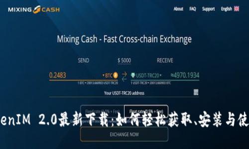 TokenIM 2.0最新下载：如何轻松获取、安装与使用？