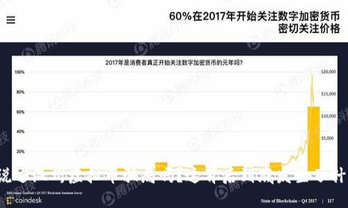 听说过温州虚拟币骗局吗?这背后到底发生了什么?