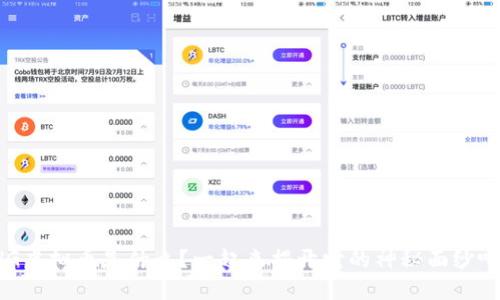 HG虚拟币是什么?一起来揭开它的神秘面纱吧!