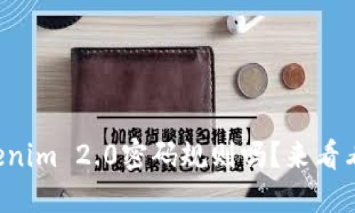 你知道tokenim 2.0密码规则吗?来看看这些技巧!