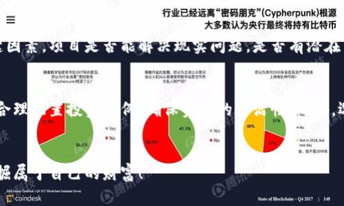   2023年虚拟币新矿：挖掘未来财富的机会与挑战！ / 
 guanjianci 虚拟币, 新矿, 加密货币, 投资机会 /guanjianci 

前言：虚拟币为何值得关注？
在数字化时代迅速发展的浪潮中，虚拟货币已经成为了一个备受瞩目的投资领域。无论是比特币、以太坊，还是众多新兴的代币，每一种虚拟币都有其独特的价值和潜力。而在这其中，