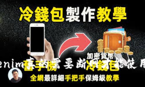 Tokenim真的需要断网才能使用吗?