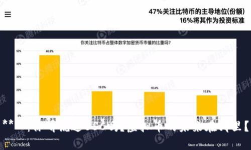 ****:你听说过BSC吗?虚拟币的未来在哪里?