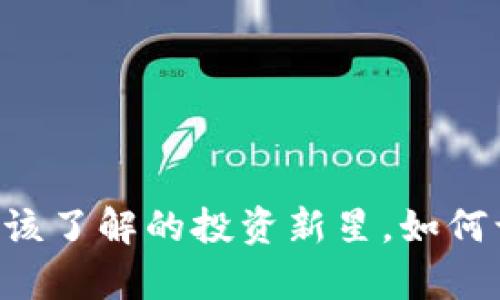 TKM虚拟币:你应该了解的投资新星,如何让你的财富增值?