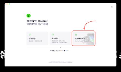 什么是Tokenim硬件钱包助记词图?让我们来聊聊安全和便利!