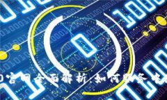 “Tokenim2.0官网全面解析：如何服务中国地质行业