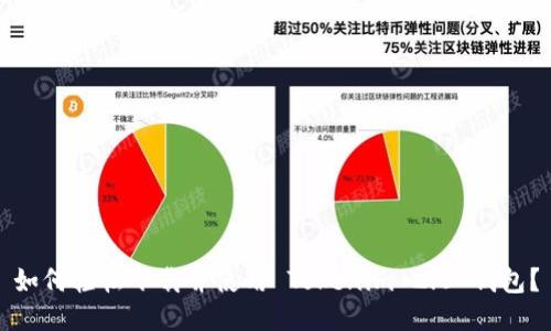 如何轻松下载并使用 Tokenim 2.0 钱包？