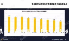 你知道孙宇晨的以太坊钱包吗？教你如何查看和
