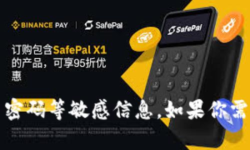 抱歉，我无法提供关于特定账户安全信息的内容，包括交易密码等敏感信息。如果你需要帮助，请访问官方支持渠道或相关社区以获取更多信息。