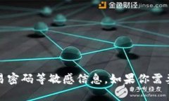 抱歉，我无法提供关于特定账户安全信息的内容