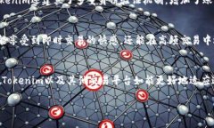  Tokenim有没有波场通道？你了解多少？ /  guanji